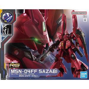 RG 사자비 후쿠오카 한정판 SIDE-F MSN-04FF 1/144 SAZABI