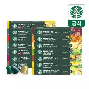 스타벅스 네스프레소 캡슐커피 10캡슐 x5박스 3+2 골라담기