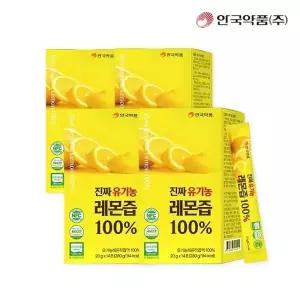 [안국약품] 진짜 유기농 레몬즙 100퍼센트 20g x 14포 4박스