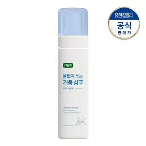 [디펜드] 물없이 쓰는 샴푸 200ml
