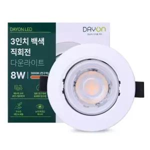 다운라이트 DAYON 75MM 8W 3000K DAY-SS-MR16CW-8-30