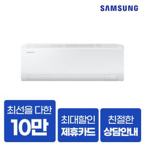 [렌탈] 삼성 벽걸이 에어컨렌탈 7평형부터~