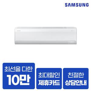[렌탈] 삼성 벽걸이 에어컨렌탈 11평형부터~