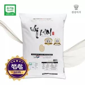 [갤러리아] [2025햅쌀]유기농 백세미(골든퀸2호) 10kg