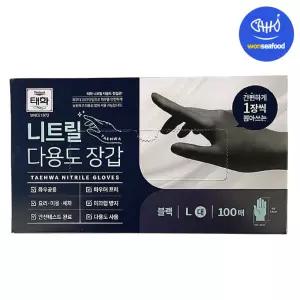 태화 니트릴 장갑 블랙(일반형) L 100매 식품용 일회용 주방 셰프 요리