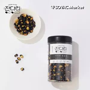 [잔다리마을] 국산 서리태 볶음콩 250g 검은콩 속청 로스팅 콩견과