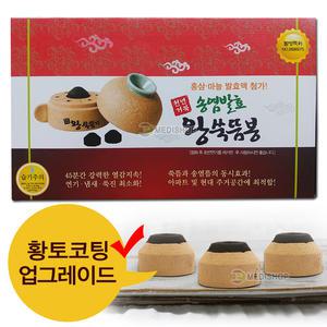 천년거북 송염발효 왕쑥뜸봉 30개 왕뜸 왕쑥봉 왕뜸봉