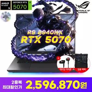 [최종249만] ROG Strix G16 G614PP-S5036 R9 8940HX RTX5070 16GB 1TB 고사양 게이밍 노트북