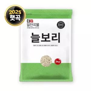 더알찬곡물 국산 늘보리 2kg 1봉 / 햇보리