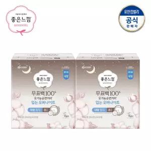 유기농순면 무표백 입는오버나이트 생리대 중형 /대형  8매 x 2