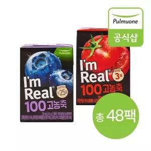 풀무원 아임리얼100 고농축 블루베리 24팩 + 토마토 24팩 총 48팩