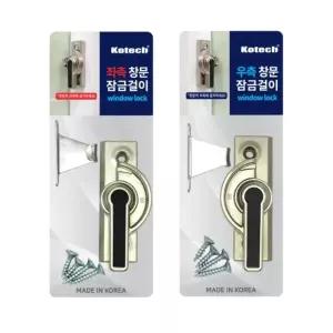KR리빙 창문잠금장치 샷시잠금걸이 발코니걸쇠 국내생산 좌측/우측
