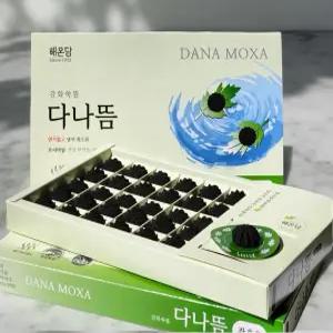 Y존 쑥뜸기 좌훈뜸 가정용 태양 미니뜸 온열 좌욕기 뜸쑥 전자 왕쑥봉 좌식
