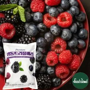 냉동 믹스베리 블루베리 블랙베리 라즈베리 트리플베리 1kg 칠레산