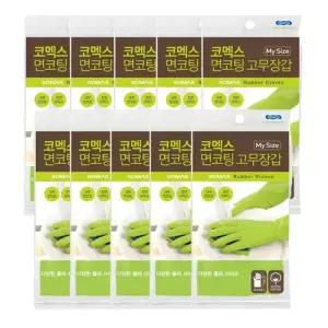 코멕스 면코팅 주방용 라텍스 고무장갑 S 소 (그린) 10켤레