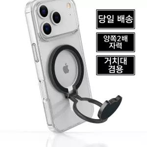 아이푸룸 양면자석 2배자력 맥세이프 핑거링 그립톡 거치대