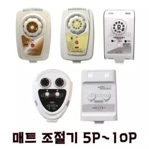 전기매트 옥매트 전기장판 자동 온도조절기 5구 6구 8구 10구