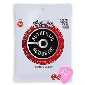 마틴 MA540T 코팅 포스포브론즈 통 기타줄 -피크