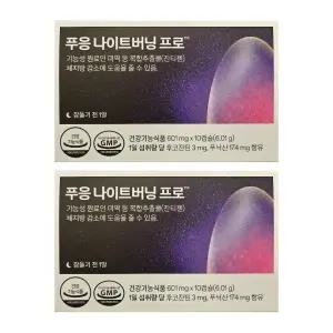 푸웅 나이트버닝 수면 다이어트 프로 푸잉 푸옹 2개 MJ