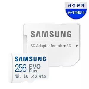 삼성전자 삼성 마이크로SD 메모리카드 EVO PLUS 256GB MB-MC256SA/KR