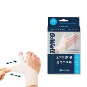 오투웰 실리콘 손목보호대 좌우 1세트 2P 1개