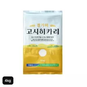 [NS홈쇼핑]평택 안중농협 고시히카리 쌀 4kg[35675401]