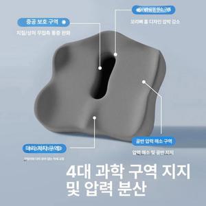 진스토어 골반앤 무하중방석 무중력 업그레이드메모리폼더블그레이컬러블록 국산무하중방석