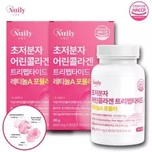 뉴일리 초저분자 어린콜라겐 트리펩타이드 레티놀A 포뮬러 600mgx60정 2박스 2개월분