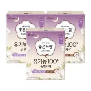 좋은느낌 유기농100%순면 수퍼롱 20개 x 3팩 코스트코 코와샵2602