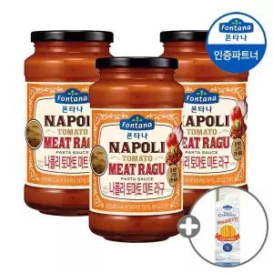 갤러리아 폰타나 나폴리 미트 라구 600g 3병+면500g /파스타소스