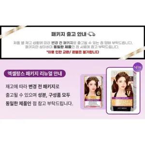 로레알파리 엑셀랑스 듀오크림 염모제 6.3호 골드브라운 x 1개