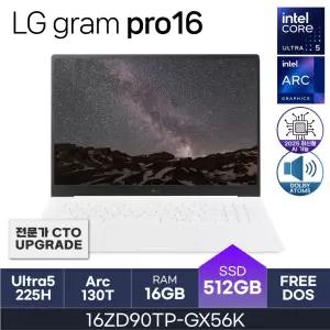 LG 그램 프로16 U5-225H 애로우레이크 16ZD90TP-GX56K DDR5 16GB Gen4 512GB OS미포함 HMC