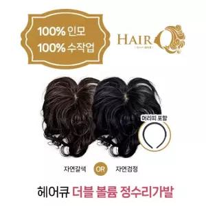 [제시카 헤어큐] 더블 볼륨 정수리 가발