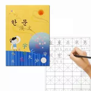 5칸 쏘잇 한자노트 10EA 무선제본