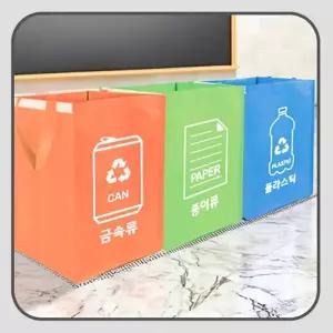 원룸분리수거함 가정용 탕비실 교실 3단 3칸 재활용 쓰레기 분리 수거 함 백 가방 통 세트