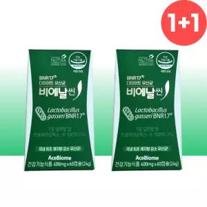 비엔날씬 유산균 BNR17 비에날씬 60캡슐 2개 다이어트 bmr 비앤알 비엔나 17