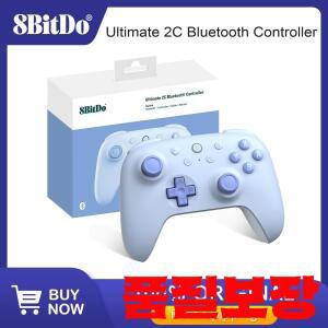 8BitDo Ultimate 2C 블루투스 컨트롤러 (스위치/스위치 2용) 6축 모션 진동 기능 탑재 무선