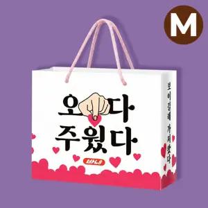 오다 주웠다 종이쇼핑백_중형 (2개 1세트)백 봉투 선물 가방 특이한 색다른