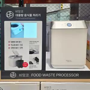 비앙코 음식물 처리기 5.5L BFD-PR560DCW 코스트코 대용량 음식쓰레기 건조 분쇄