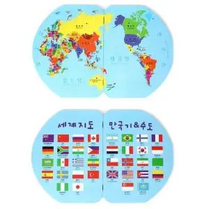 [브레인숲] 세계 만국기 3종SET 대한민국지도퍼즐 수도 학교 기관 단체 공부