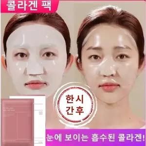 저분자 콜라겐 마스크팩 | 광채 탱탱 물광 케어 | 콜라겐 겔 마스크, 34g*1매