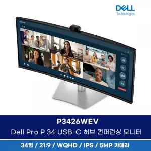 Dell Pro P 34 USB-C 허브 컨퍼런싱 모니터 P3426WEV