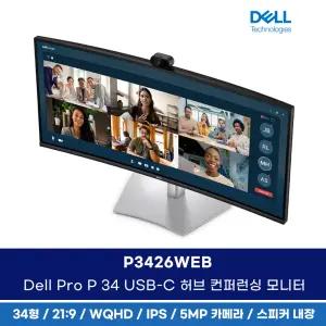 Dell Pro P 34 USB-C 허브 컨퍼런싱 모니터 P3426WEB