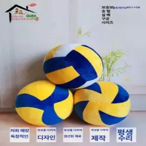 배구공인형 발리볼 소품 선물 기념품 스포츠 블루 배구공 x 9cm 참고