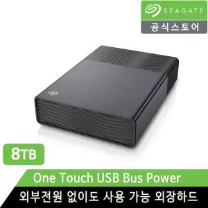 씨게이트 OneTouch Desktop USB Bus Power 8TB 외장하드