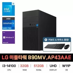 SP_LG전자 미들타워 데스크탑 B90MV.AP43AAE RAM 32GB/SSD 512GB교체 재고보유