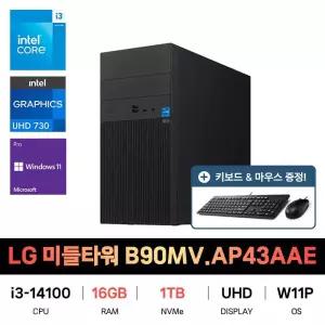 SP_LG전자 미들타워 데스크탑 B90MV.AP43AAE RAM 16GB/SSD 1TB교체 재고보유