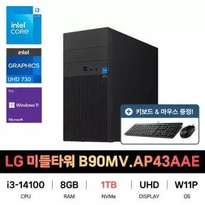 SP_LG전자 미들타워 데스크탑 B90MV.AP43AAE SSD 1TB교체 재고보유