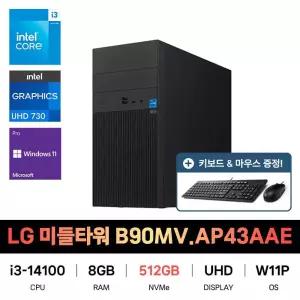 SP_LG전자 미들타워 데스크탑 B90MV.AP43AAE SSD 512GB교체 재고보유