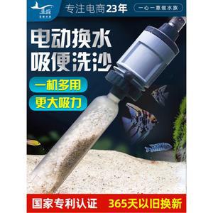 어항 전동 자동 수족관 수직형 자동청소 수조 바닥여과수흡수흡변기 스마트 변기흡수 어항전동
